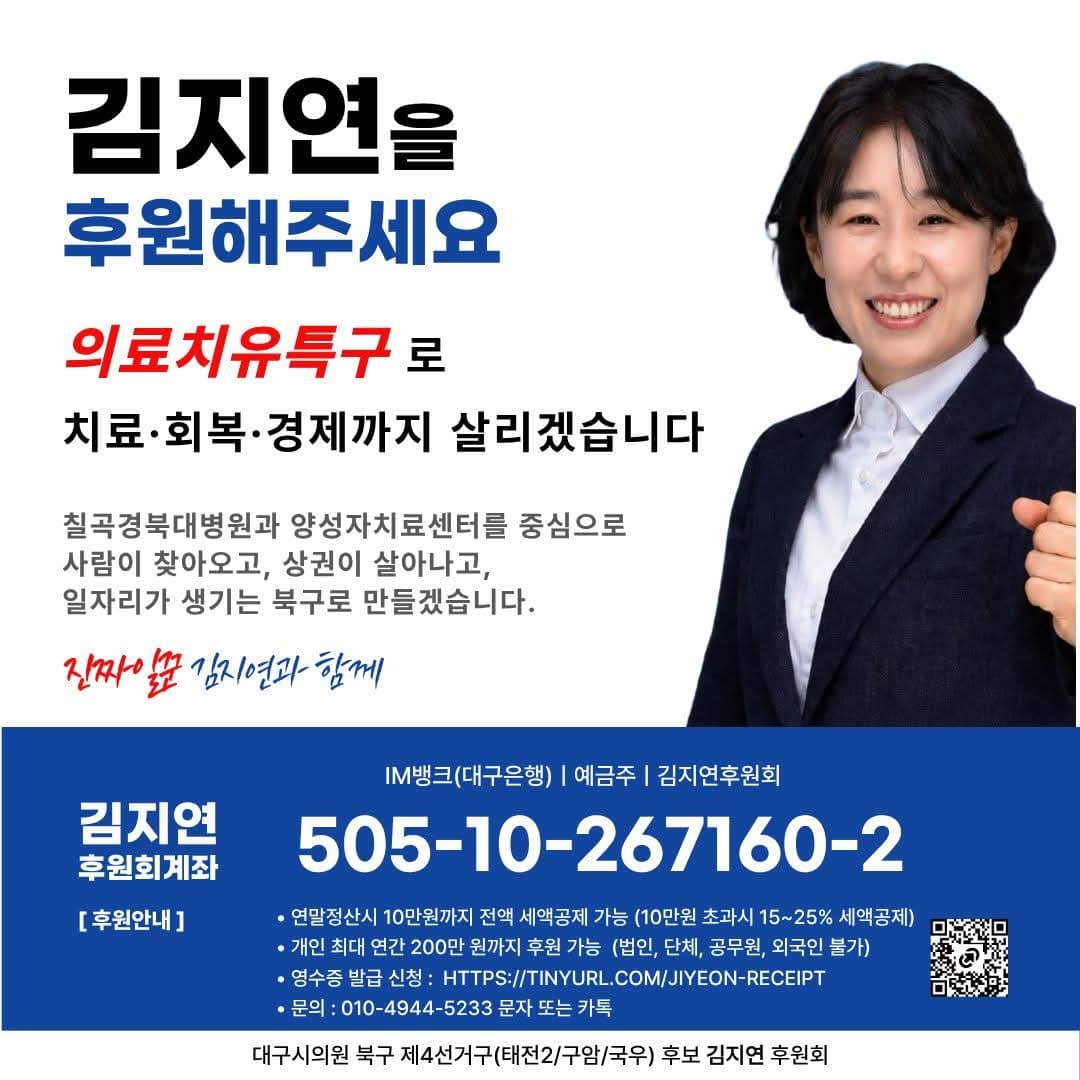 김지연후원회 후원 안내 이미지